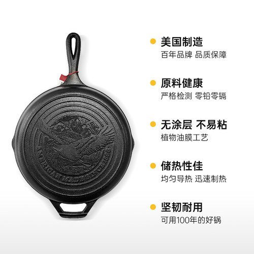 Lodge洛极美国进口无涂层铸铁煎炒锅 底部雄鹰花纹26cm L8SK3TDHH - 图1