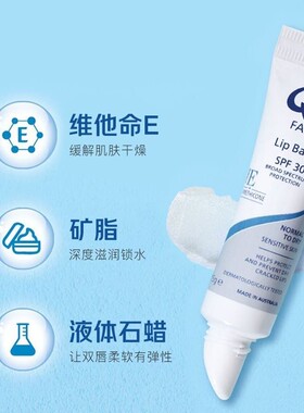 ego QV成人保湿润唇膏修护干裂唇膜男女通用持久滋润护唇15g