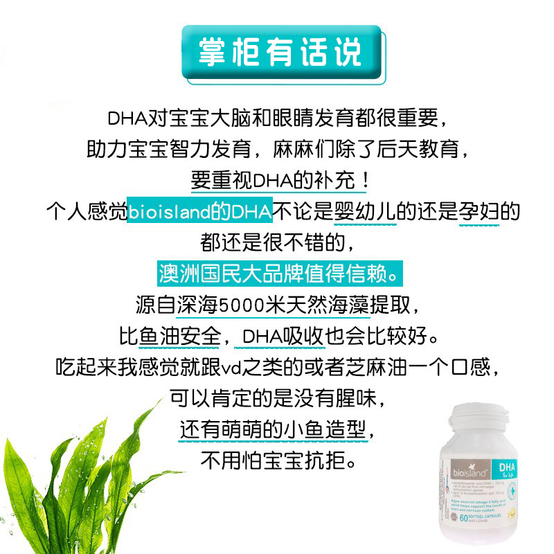Bioisland infant DHA seaweed oil capsules