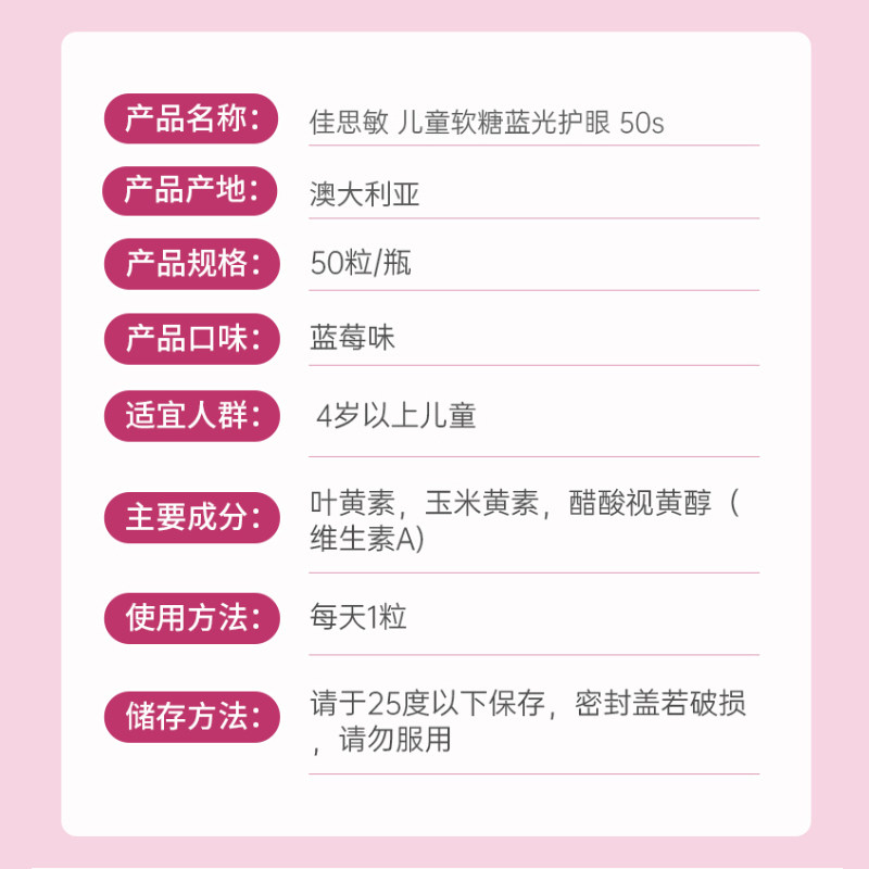 Nature's Way佳思敏儿童叶黄素软糖蓝莓护眼青少年学生视力50粒,淘宝优惠券,粉丝福利购,淘宝优惠卷