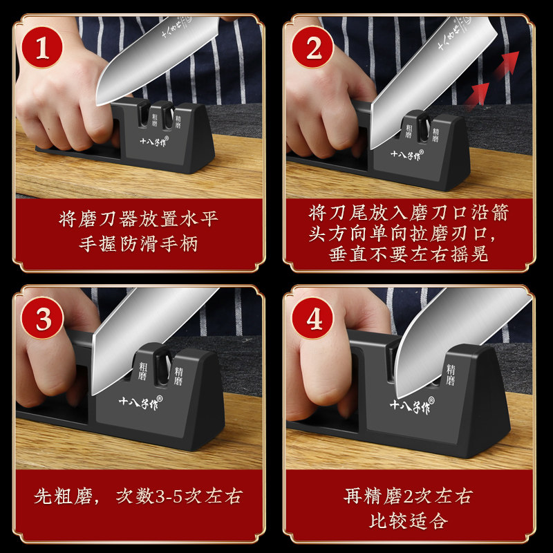 十八子作磨刀器家用厨房锋利专业菜刀剪刀快速开刃工具新式磨刀器,淘宝优惠券,粉丝福利购,淘宝优惠卷