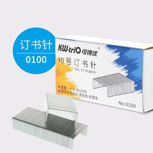 20盒价  可得优0100小号订书钉10#装订订书针10/6钉书针1000枚/盒 - 图1
