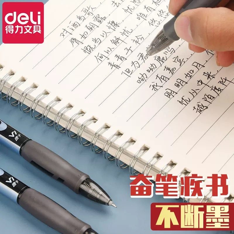 得力V1连中三元按动中性笔学生专用0.5黑色st速干考试碳素刷题笔,淘宝优惠券,粉丝福利购,淘宝优惠卷