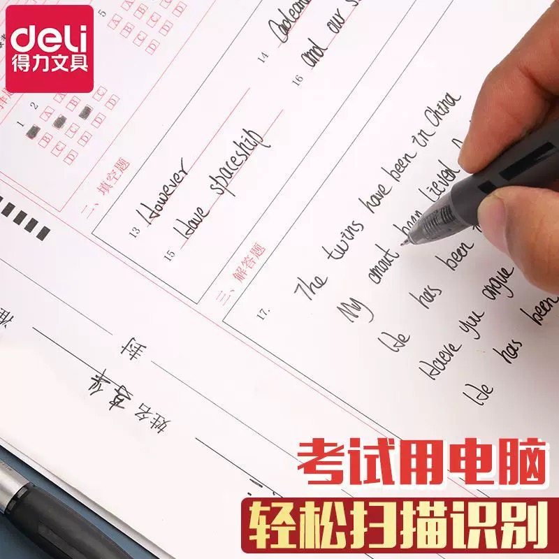 得力V1连中三元按动中性笔学生专用0.5黑色st速干考试碳素刷题笔,淘宝优惠券,粉丝福利购,淘宝优惠卷
