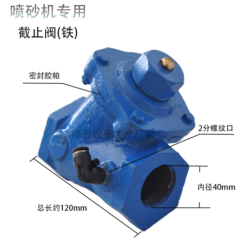 喷砂机气控阀喷砂罐配件截止阀三通指挥阀进气控制阀小气包总成 - 图0