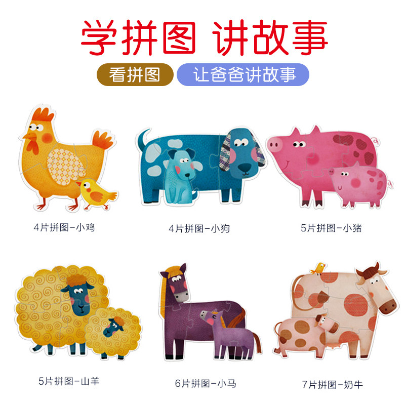 mideer弥鹿大块进阶汽车男孩岁拼图 丽达慧玩具拼图/拼板