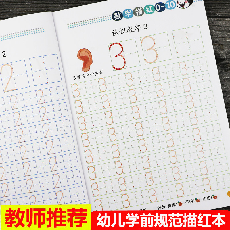 视频教学幼儿学前写字描红本 3-6岁笔顺汉字练字帖拼音数字练习册