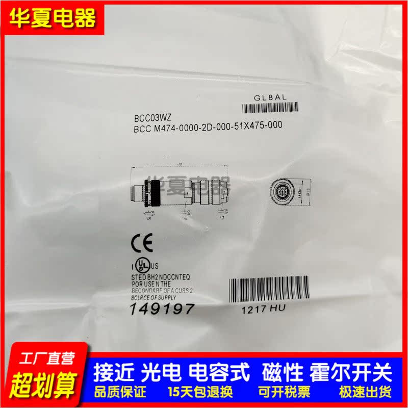 BCC0AT9 BCC A333-0000-10-000-61X3A5-000全新 传感器7/8连接器 - 图0