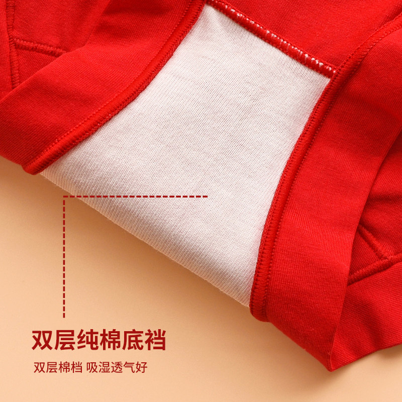 本命年内裤女大红色高腰收腹棉质透气底裆三角短裤龙年喜庆新款,淘宝优惠券,粉丝福利购,淘宝优惠卷