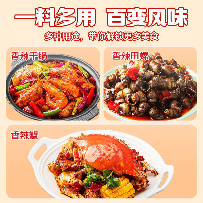 小龙坎麻辣蒜蓉小龙虾调味料油焖大虾秘制酱包虾尾香辣味龙虾调料,淘宝优惠券,粉丝福利购,淘宝优惠卷