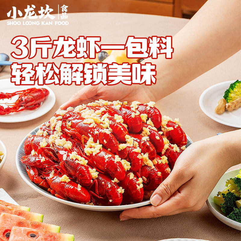 小龙坎麻辣蒜蓉小龙虾调味料油焖大虾秘制酱包虾尾香辣味龙虾调料,淘宝优惠券,粉丝福利购,淘宝优惠卷