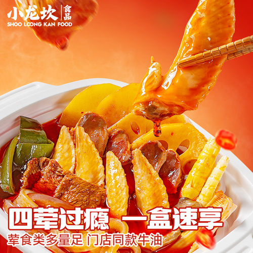 小龙坎自热火锅6盒整箱麻辣自煮火锅方便懒人自助即食自热小火锅 - 图1