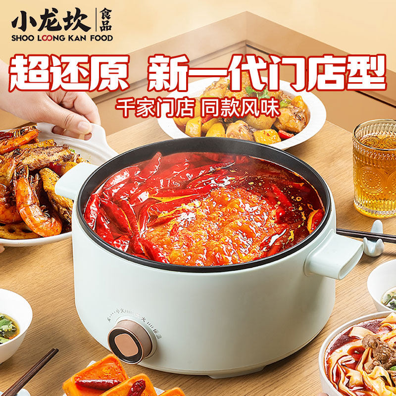 四川小龙坎牛油火锅底料家用小包装一人份小块重庆麻辣烫香锅调料
