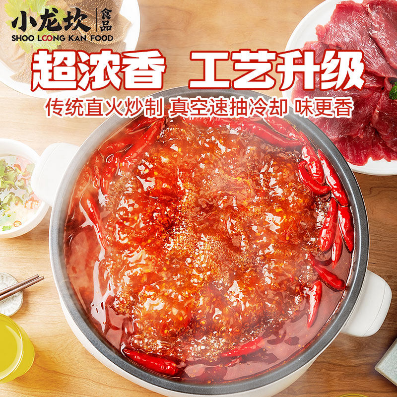 小龙坎小方块一人份牛油火锅底料320g家用颗粒调料小包装麻辣香锅