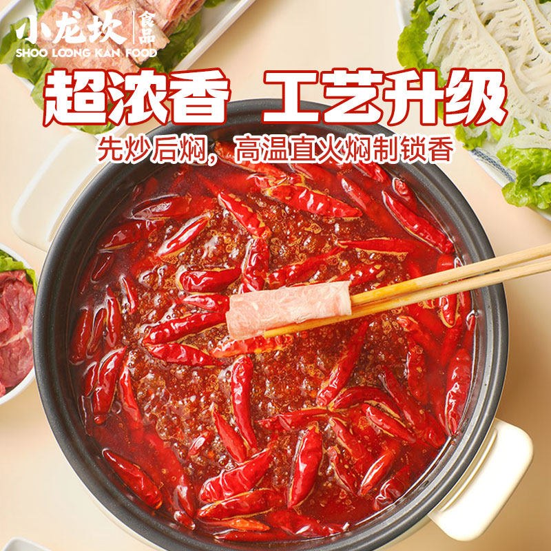小龙坎麻辣牛油火锅底料80g零添加四川重庆正宗麻辣烫炒菜一人份