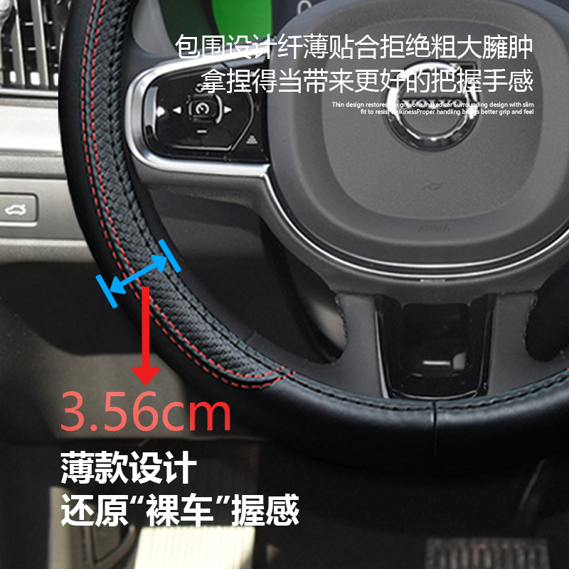 沃尔沃Volvo方向盘套XC60XC40S90S60XC90V90V60真皮汽车把套24款 - 图2