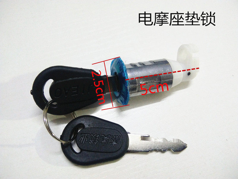 电动车 摩托车 后备箱锁电瓶车踏板电动车后尾箱储物箱锁小锁芯锁