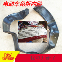 Bicycle Electric Car Bike Locomotive Exemption Car Tire C Type Tire Removal Inner Tube Lithium Electric Car Tire Accessory