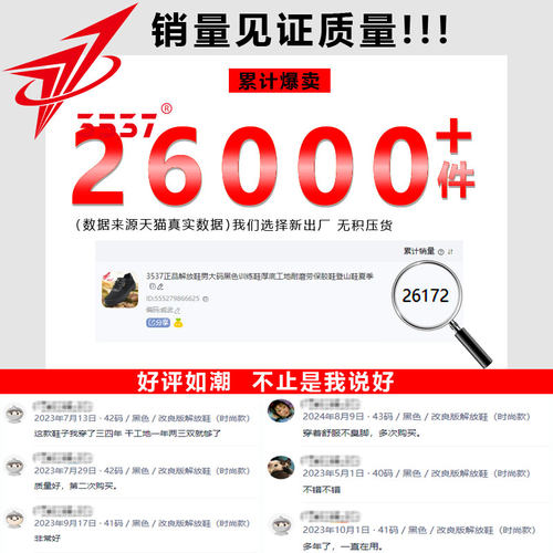 3537正品解放鞋男款宽脚防滑工作鞋透气工地耐磨劳保胶鞋登山鞋夏 - 图2