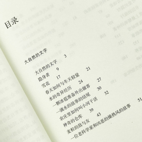 【官方自营】 大自然的文字三四五六年级8-10-12岁小学生课外阅读老师青少年文库十万个为什么伊林著正版儿童文学畅销书籍 - 图1