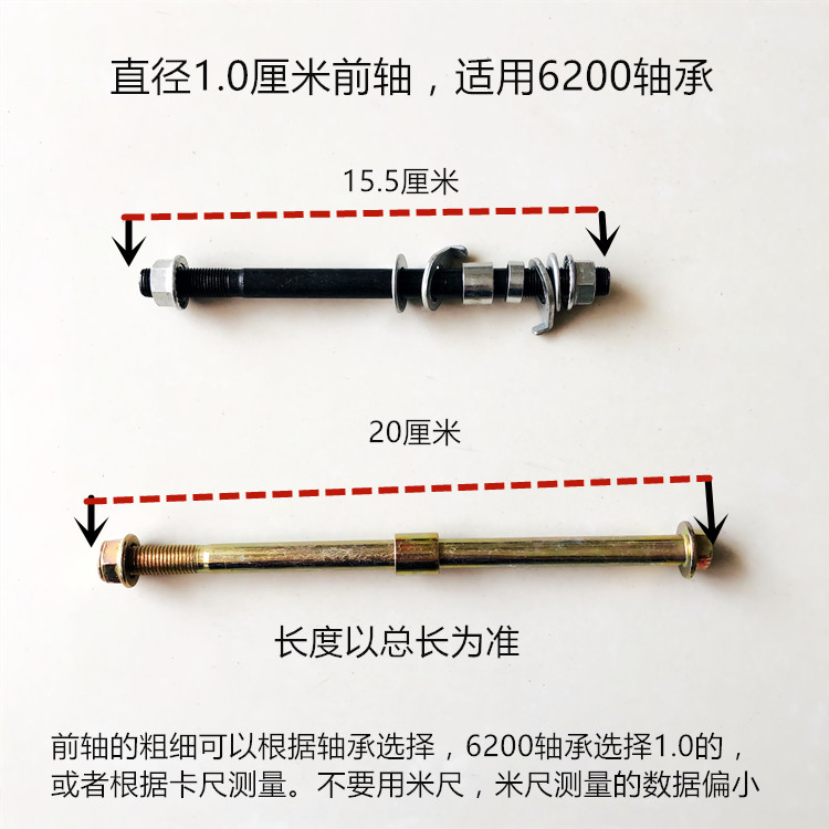 电动三轮车摩托车前轮前轴太子款电车前轮专用车轴前轴电摩车配件 - 图0