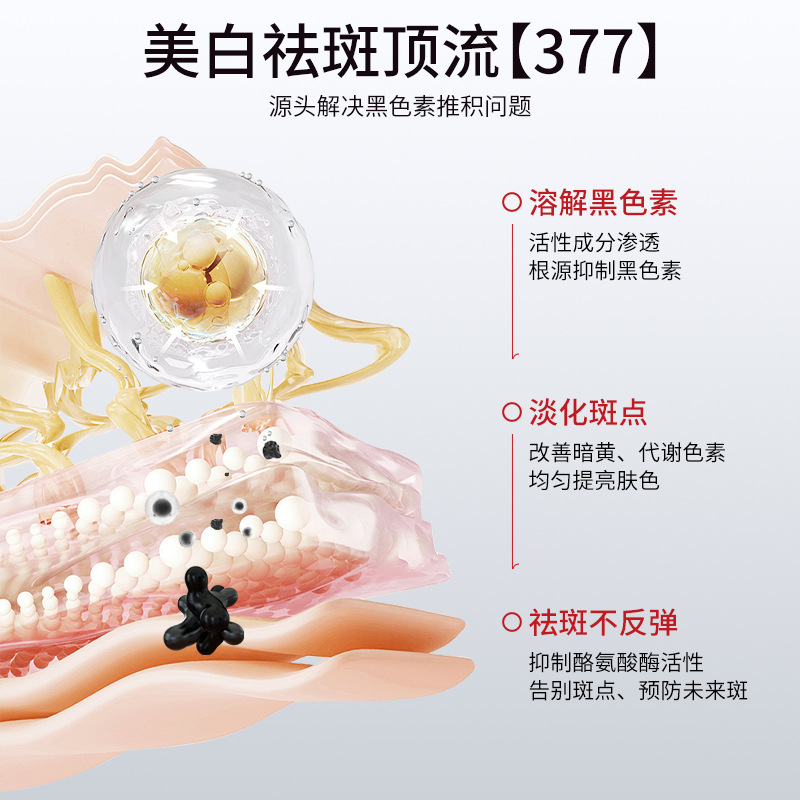 贝玲美美白祛斑抗皱霜去斑乳面霜补水保湿护肤品面部护肤 - 图1