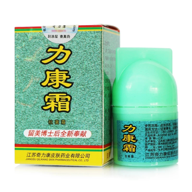 奇力康正品力康霜抗菌霜脸部软膏 优倍康医疗器械皮肤消毒护理（消）