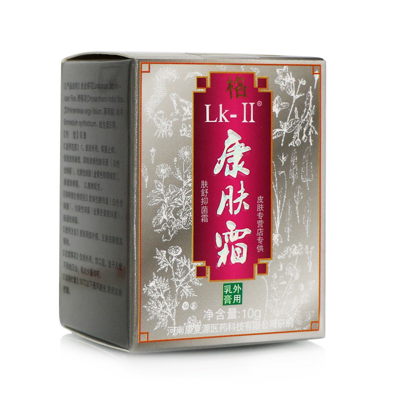 康复源康肤霜成人肛周阴囊外阴乳膏 优倍康医疗器械皮肤消毒护理（消）