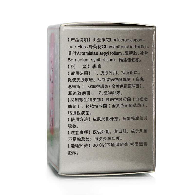 康复源康肤霜成人肛周阴囊外阴乳膏 优倍康医疗器械皮肤消毒护理（消）