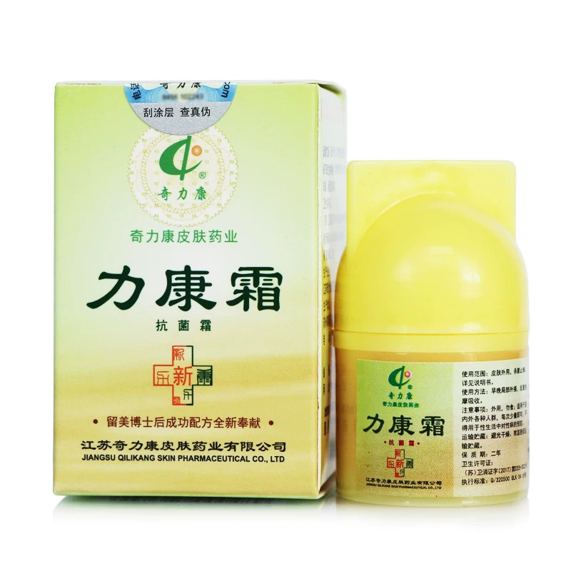 奇力康正品力康霜抗菌霜脸部软膏 优倍康医疗器械皮肤消毒护理（消）