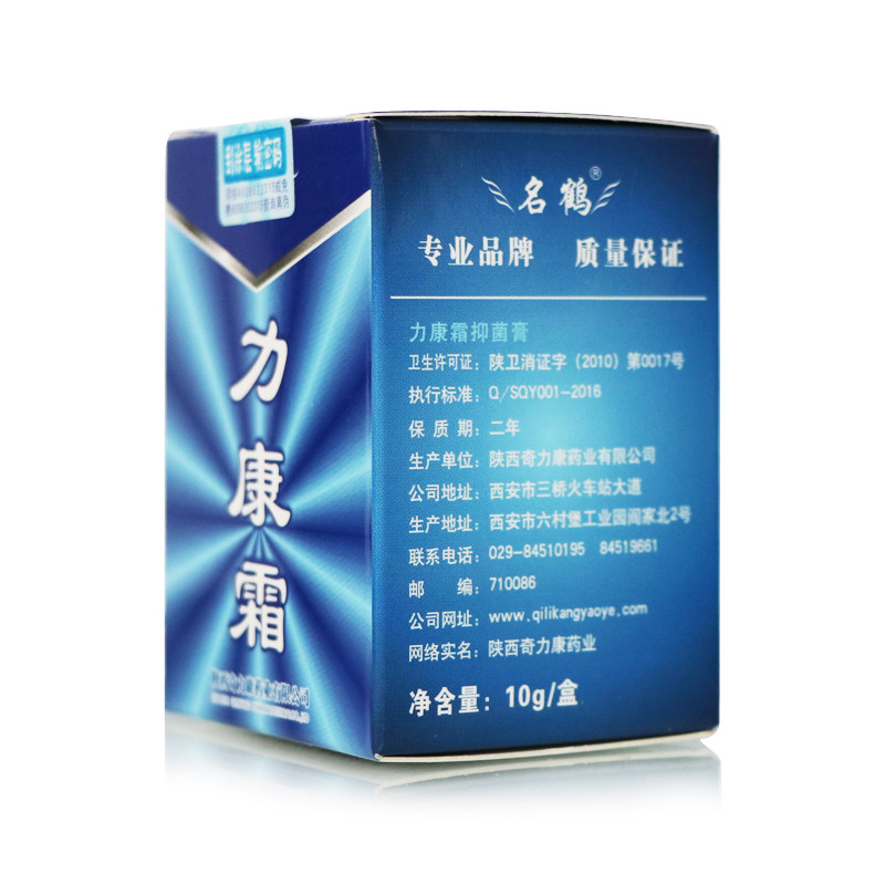 陕西奇力康名鹤抑菌膏外阴力康霜 优倍康医疗器械皮肤消毒护理（消）