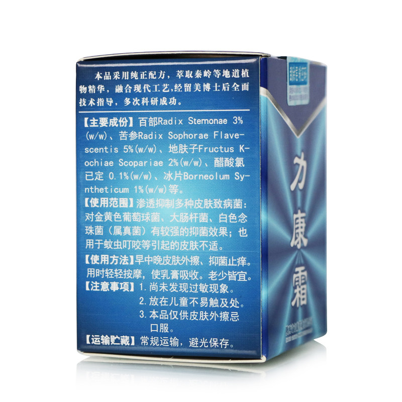 陕西奇力康名鹤抑菌膏外阴力康霜 优倍康医疗器械皮肤消毒护理（消）