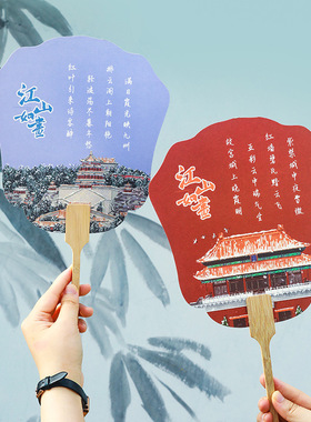 北京AR扇子团扇中国风竹