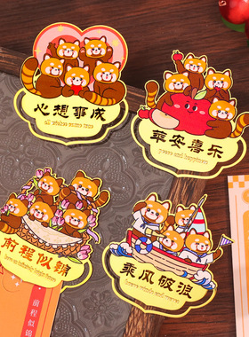 萌宠小熊猫书签可刻字礼
