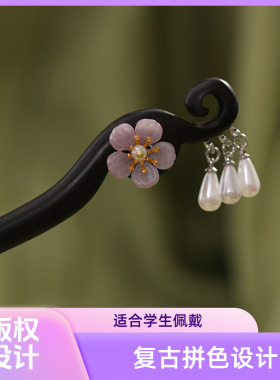 版权设计手作檀木苏发簪