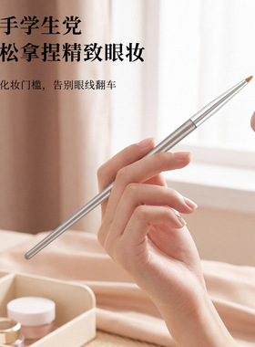 化妆银色爆款眼部刷小刷