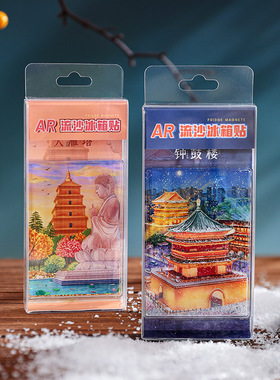 西安大雁塔钟鼓楼AR流沙