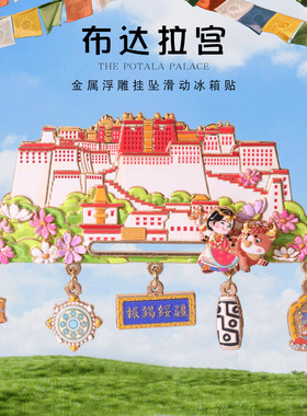 趵突泉大政殿大雁塔布达