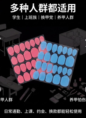 穿戴甲工具美片用双面胶0