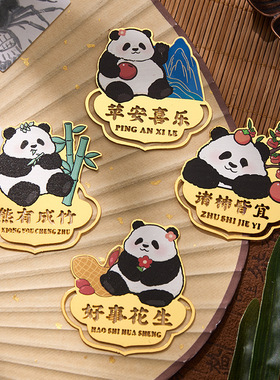 熊猫金属祝福书签礼盒装