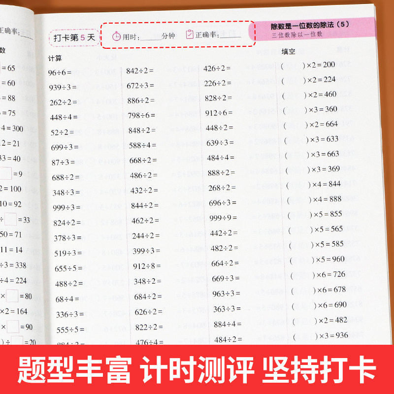 三年级数学口算天天练人教版 口算题卡10000道上册下册数学口算题一万道 小学生3年级上 练习册计算题三上小学每天100题30道口算题
