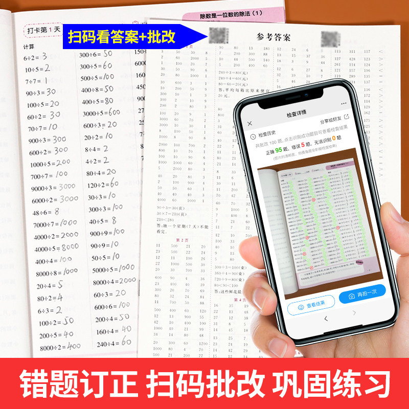 三年级数学口算天天练人教版 口算题卡10000道上册下册数学口算题一万道 小学生3年级上 练习册计算题三上小学每天100题30道口算题