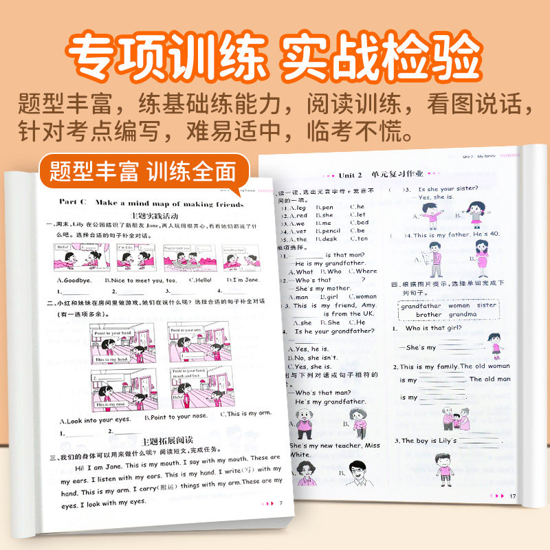 新版三年级英语同步练习册人教版PEP上册下册 英语同步练习二升三小学3年级上学期课时练习题单词语法词汇句型天天练寒假作业