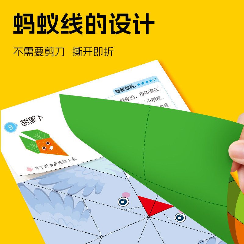 3d立体折纸书思维训练手工儿童彩纸益智玩具3到6岁男孩女孩纸飞机 - 图3