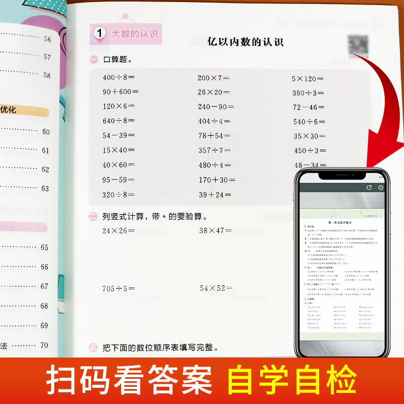 四年级数学计算题强化训练 口算竖式应用题三合一 计算全能手人教版 计算天天练能力专项训练4上下册笔算列脱式同步练习册每日一练