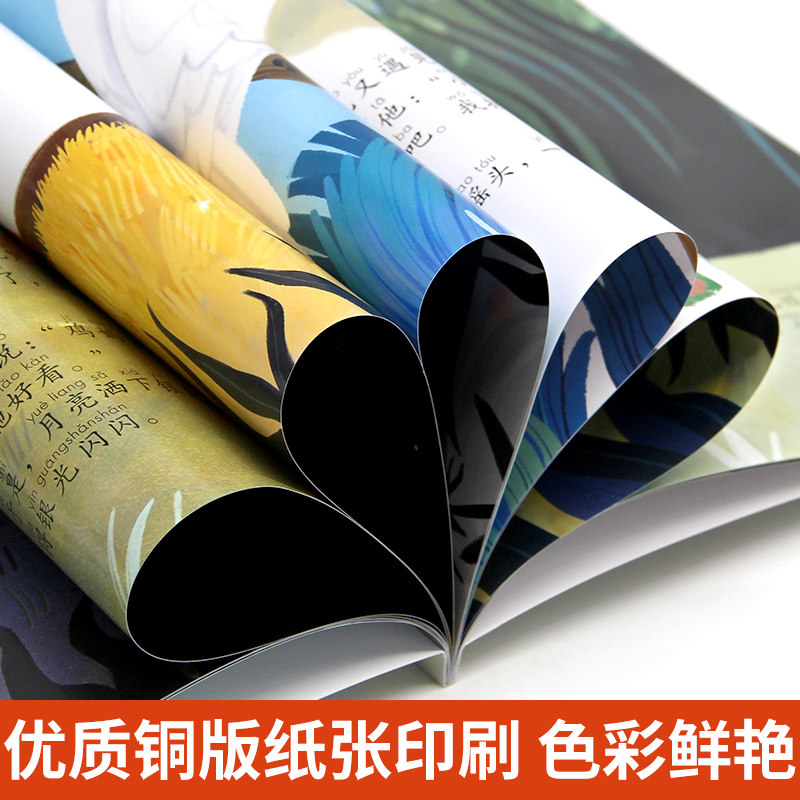 中国获奖金波成长暖心教育绘本3到6岁幼儿园阅读儿童绘本4一5-6岁小班中班大班幼小衔接阅读睡前故事书带拼音四五岁宝宝书胡子爷爷
