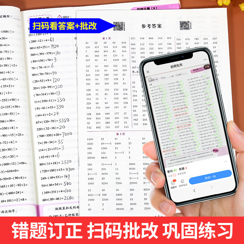 2026新四年级上册口算天天练人教版 口算题卡10000道 4年级下册数学口算题卡每天同步练习册100道练习题数学计算题专项训练书