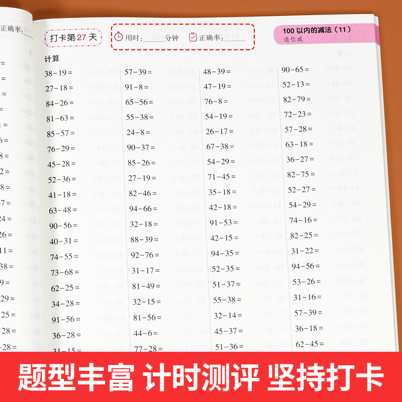 小学口算题卡10000道一年级二年级三四五六年级上册下册数学思维训练口算天天练大通关100以内加减法心算速算每天一练100题练习册-图2