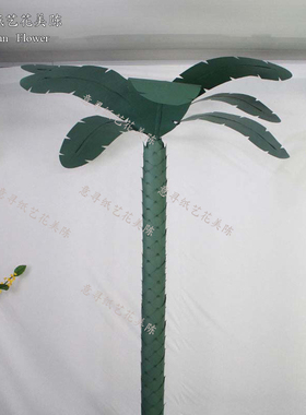 纸艺森系森林植物椰树装饰商场dp点网红店铺美陈装饰布置摆件