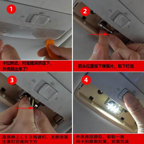 适用04-21款大众宝来19车内18顶灯17室内经典16传奇改装led阅读灯 - 图2
